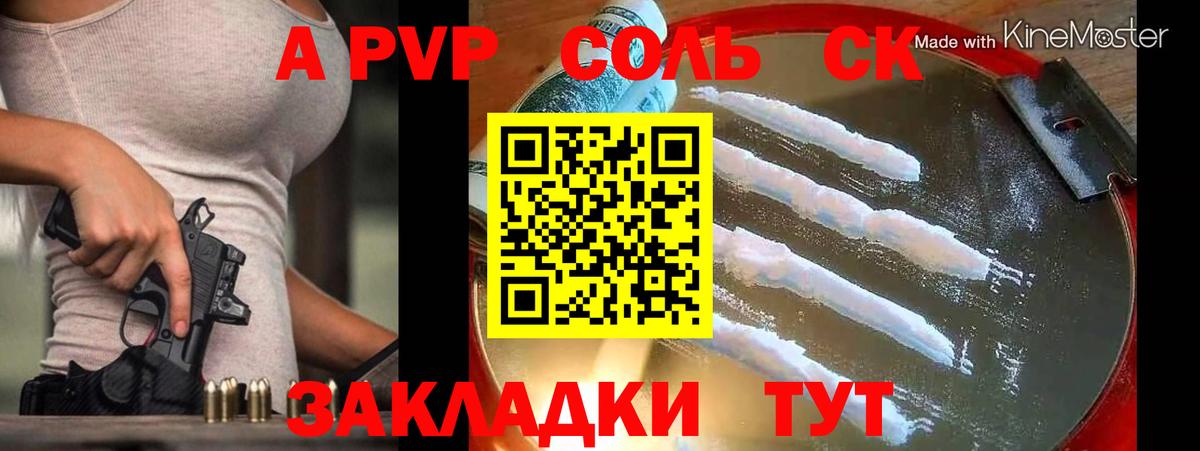 Alpha-PVP СК  A-PVP  Вход с VPN  Алексин  Alfa_PVP мука 