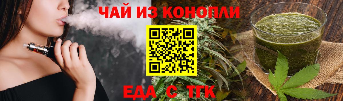 Алексин  Cannafood марихуана  Вход с VPN 