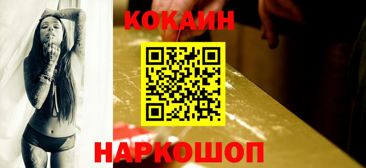 Алексин  Кокаин 99%  Кокаин  Кокаин FishScale  Вход с VPN 