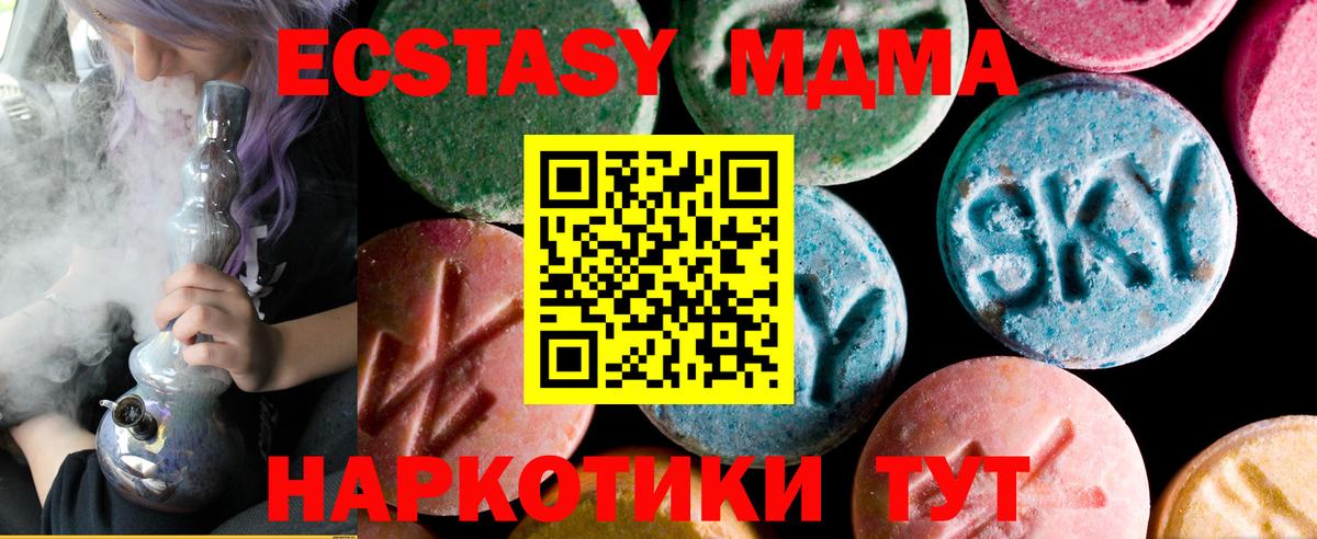 Ecstasy 250 мг  ЭКСТАЗИ  Вход с VPN  Алексин  Экстази DUBAI 