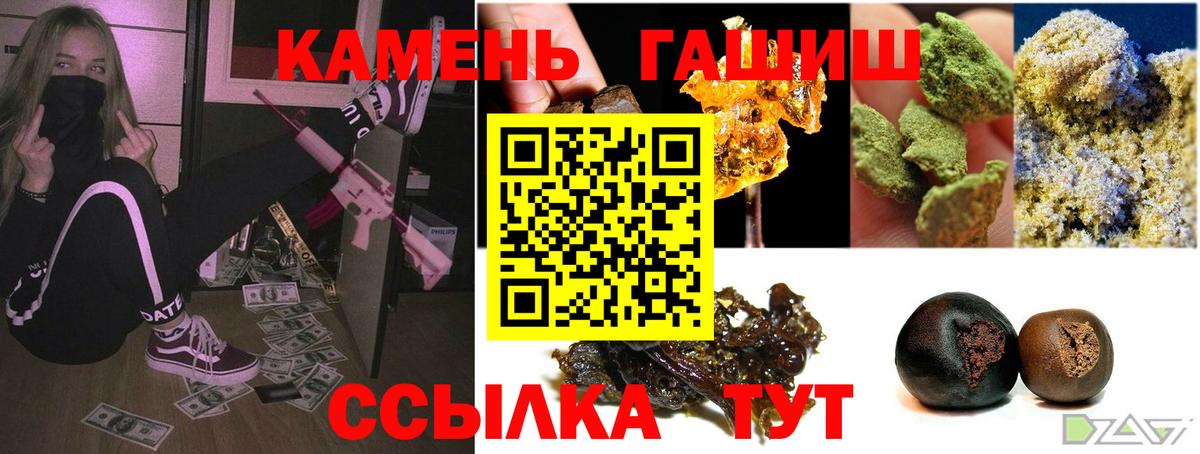 Алексин  ГАШИШ ice o lator  Вход с VPN  ГАШ hashish 