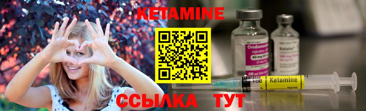 КЕТАМИН ketamine Алексин