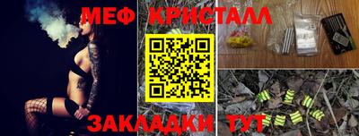 мяу мяу кристалл Добрянка