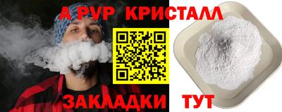 мяу мяу кристалл Добрянка