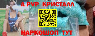мяу мяу кристалл Добрянка