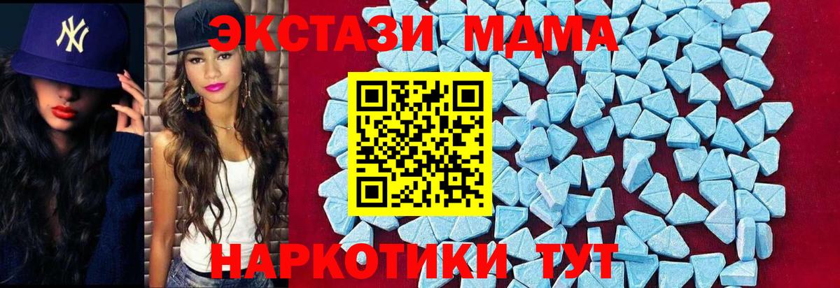 MDMA кристаллы Алексин