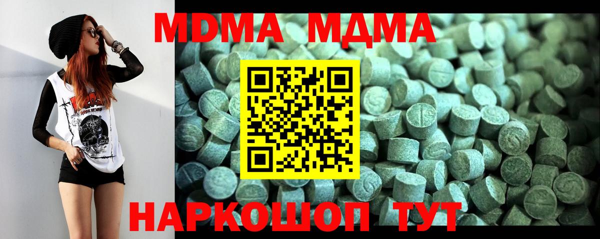 Алексин  MDMA Molly  МДМА VHQ  MDMA  Вход с VPN 