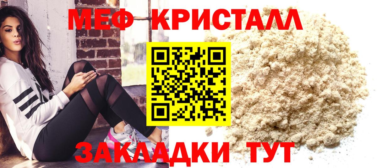 Алексин  Мефедрон мука  МЕФ 4 MMC  Мефедрон  Вход с VPN 