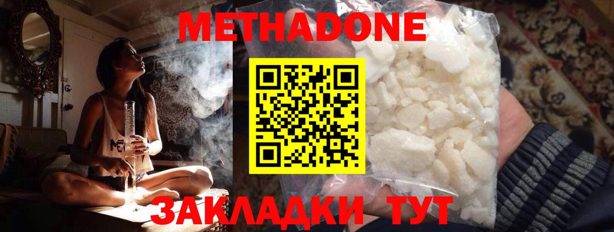 Метадон мёд  Метадон methadone  Алексин  Вход с VPN 