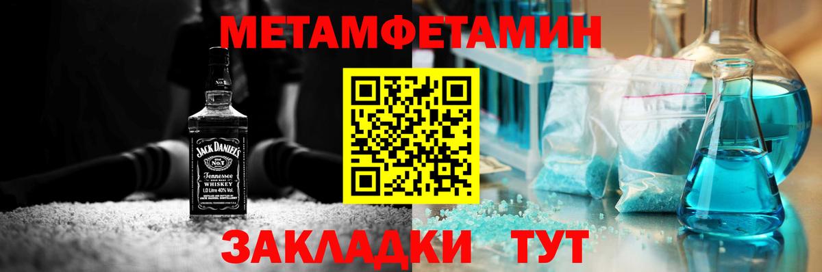 МЕТАМФЕТАМИН витя Алексин
