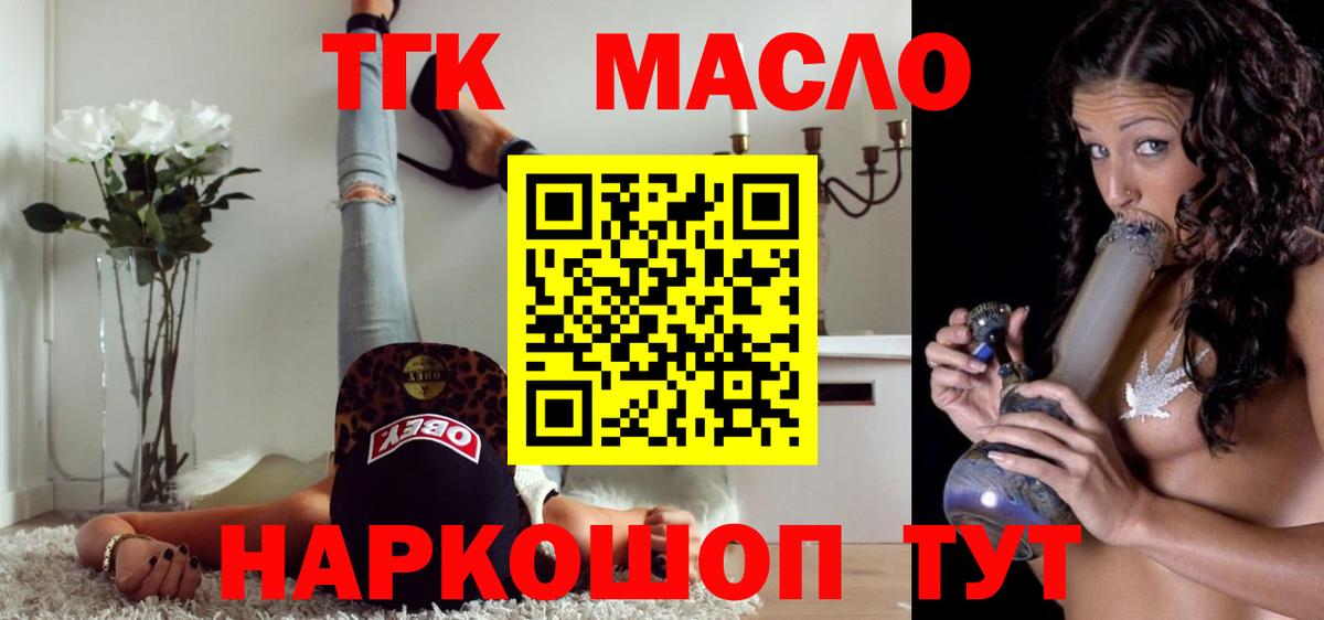 Алексин  ТГК вейп  как найти закладки  Вход с VPN 