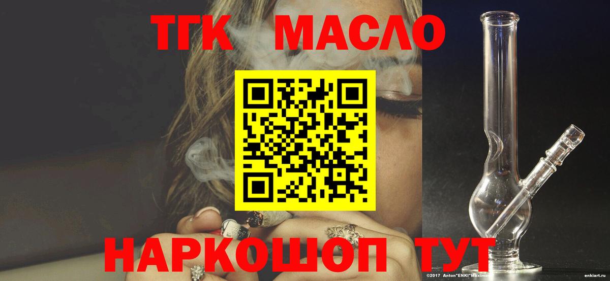 ТГК вейп Алексин