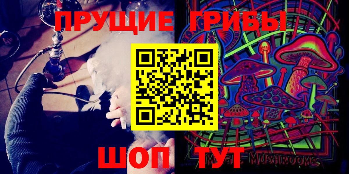 Алексин  Псилоцибиновые грибы GOLDEN TEACHER  Псилоцибиновые грибы MAGIC MUSHROOMS  Вход с VPN 